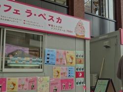 あいぱく01-6