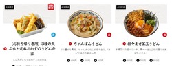 丸亀製麺00-2