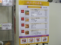 中華街展03-1