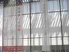 美術館01