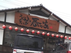春の家01