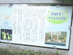 橘神社01-3