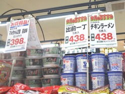 お買い物03-3