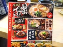 はま寿司01-4