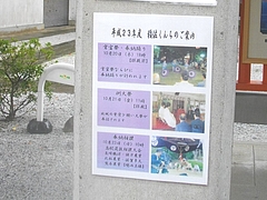 稲佐くんち03