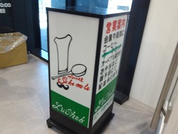 ル・シェフ01-2