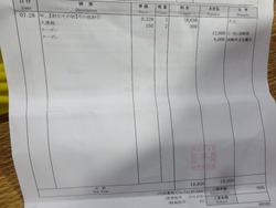 支払い01