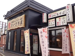 さいさき屋01