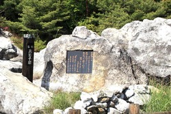 真知子岩