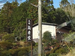 器替えまつり00-3