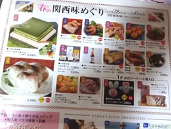 長崎浜屋00-2