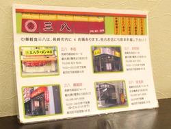 三八住吉店01-8