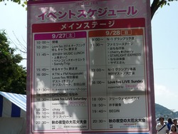 ラブフェス03-7