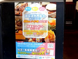 庄屋時津01-3