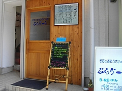ぶらぶ〜ら00-2