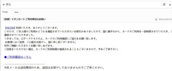 イオンメール