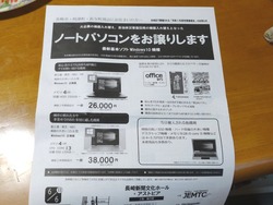 パソコン01