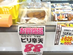 戸石01-3