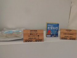 水産製品品評会01-7