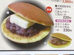 県産品まつり02-8