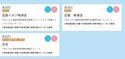 認証店01-2