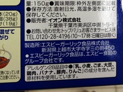 イオン時津01-7