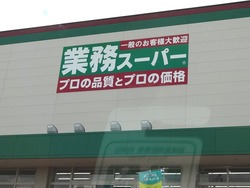 フレスポ深堀02