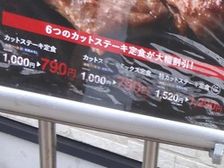 やよい軒01-4