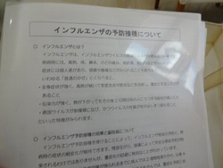 インフルエンザ01
