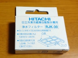 自動製氷機02-2