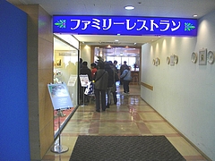 浜屋レストラン0
