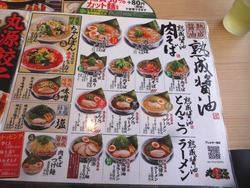 丸源ラーメン01-4