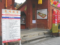 孔子廟01