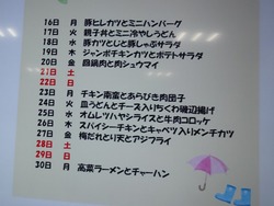 Aコープレストラン01-6