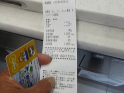 GoToイート長崎01-4