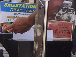 DEJIMA博02-7-2