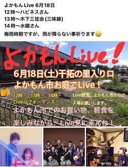 よかもん市03