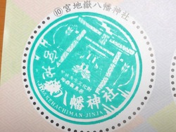 宮地嶽神社01-1