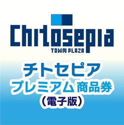 チトセピア00