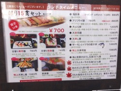 魚たつ思案橋01-5