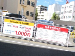 駐車場01-3