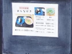 ブリス食堂00-2