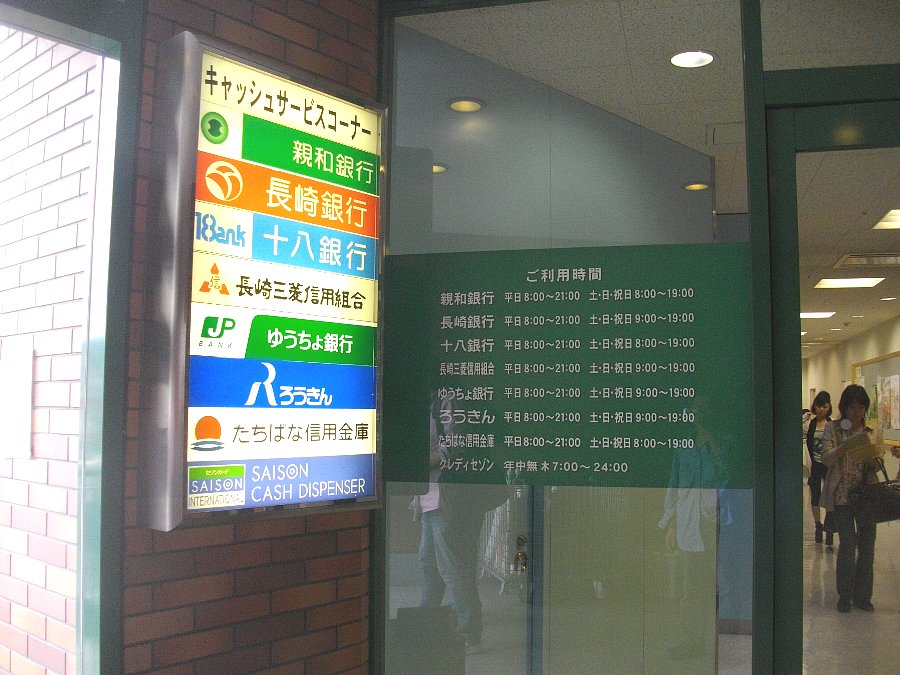 正しい休日の過ごし方 アミュプラザ長崎あたりをさるきました Livedoor Blog ブログ