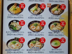 はま寿司01-5