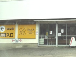 諫早05-2
