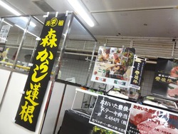長崎浜屋02-8