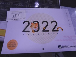 庄屋オムジャス02-7