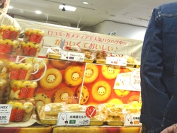 北海道展02-3
