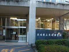 県立図書館02