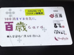 Stocard02-5